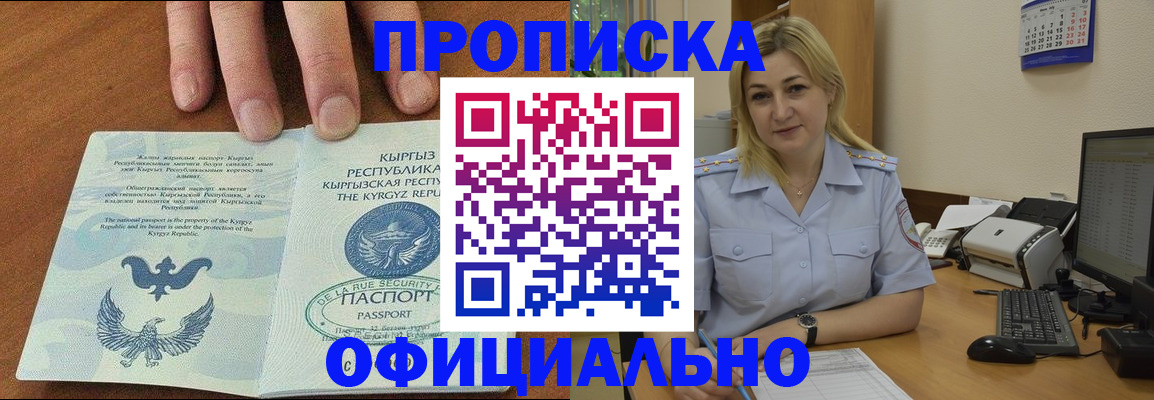 прописка для военкомата в Приморском крае